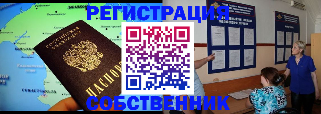 временная регистрация в Нязепетровске