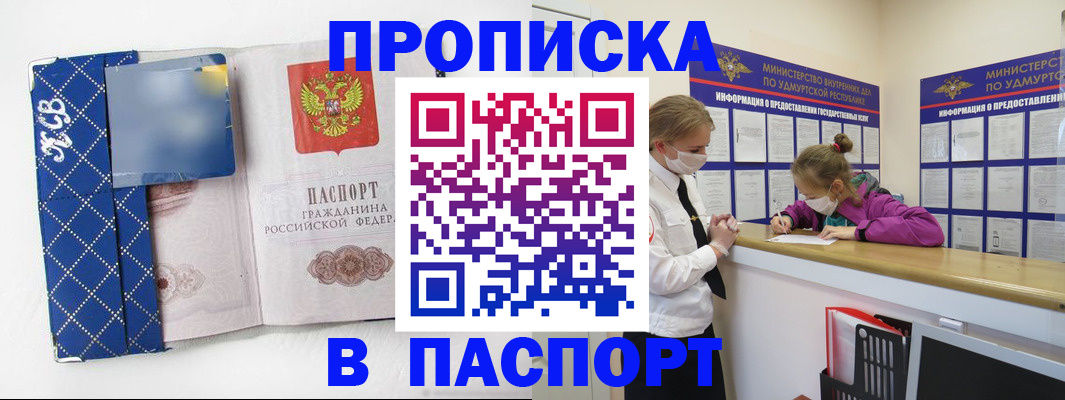 временная регистрация в Нязепетровске