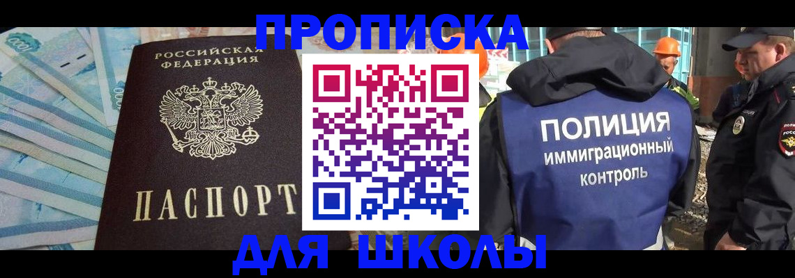 прописка регистрация в Нязепетровске