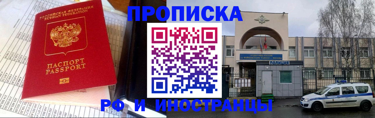 купить прописку в Нязепетровске