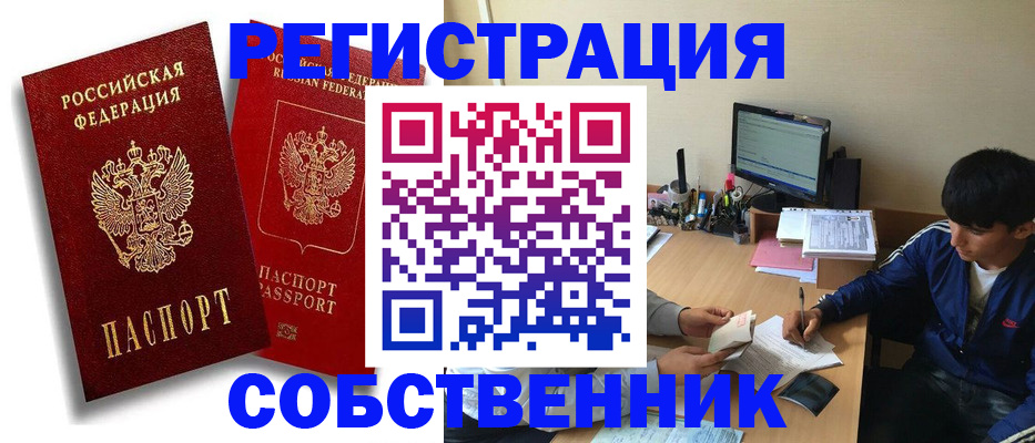 временная регистрация для школы в Нязепетровске