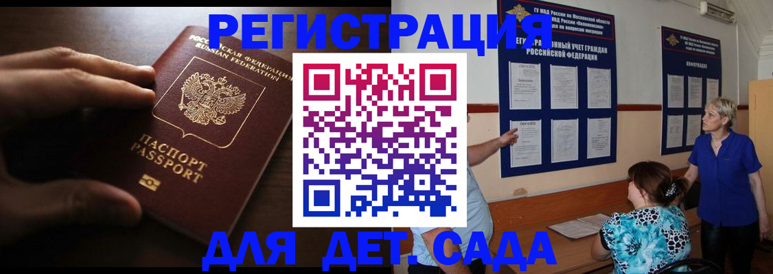 временная регистрация купить в Нязепетровске