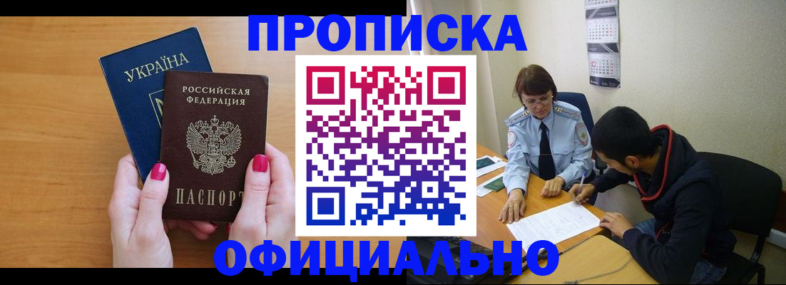 прописка в квартире в Нязепетровске