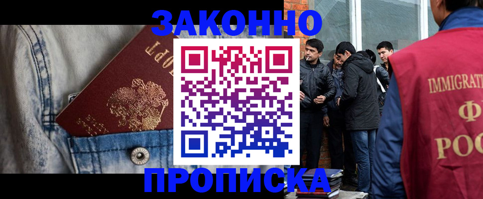 прописка для школы в Нязепетровске