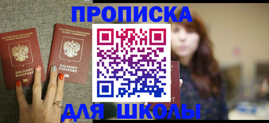 временная регистрация недорого в Нязепетровске