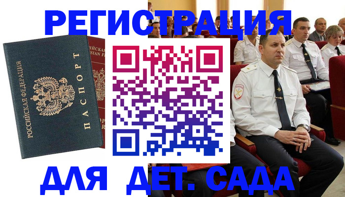 прописка гарантия в Нязепетровске
