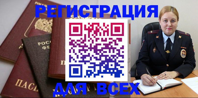 где прописаться в Нязепетровске