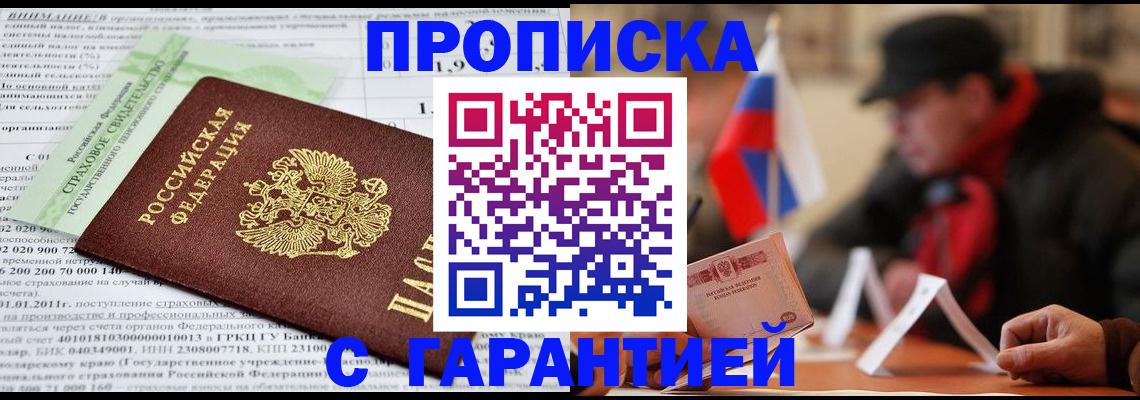 временная регистрация для школы в Нязепетровске